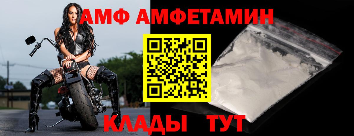 Амфетамин Розовый Рассказово