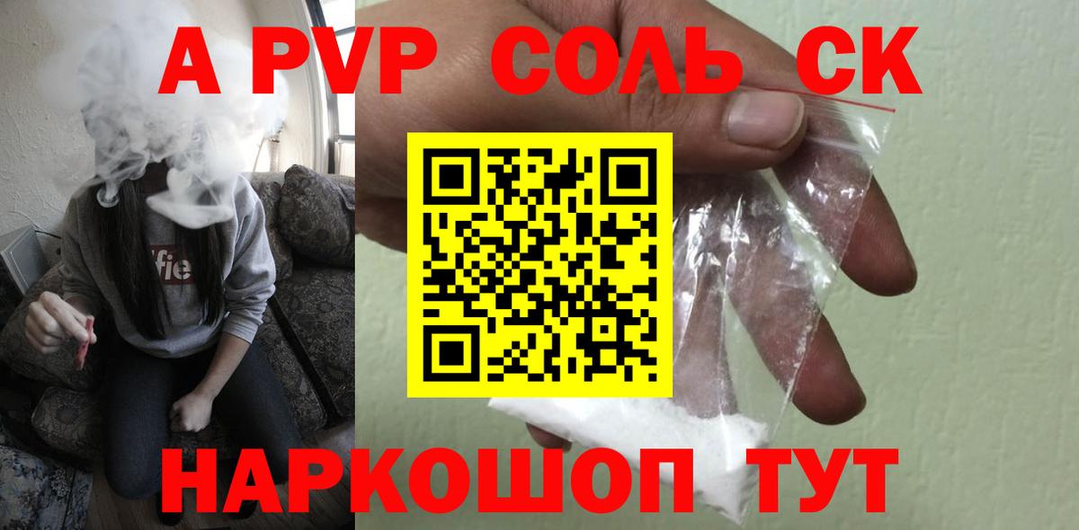 Alpha PVP СК КРИС  Alpha PVP VHQ  Вход с VPN  купить закладку  Рассказово  APVP мука 