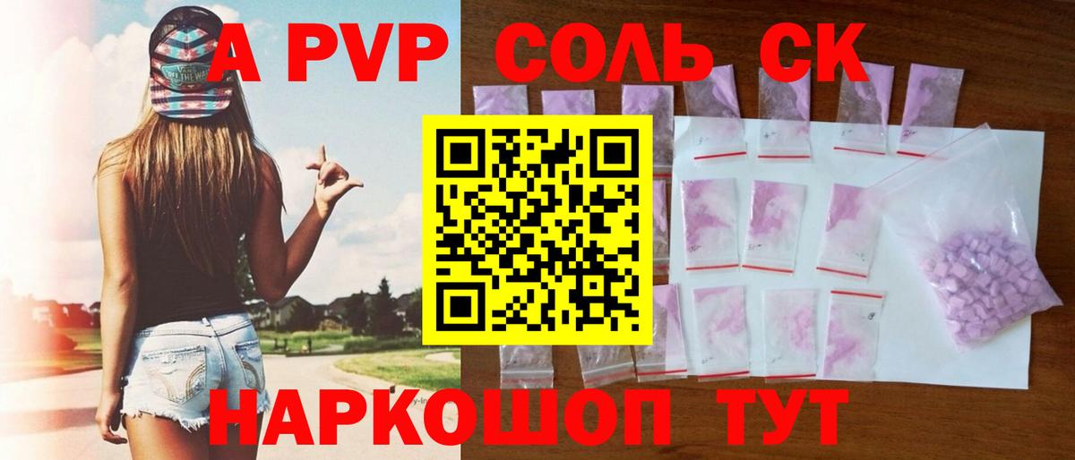 Alpha-PVP VHQ Рассказово