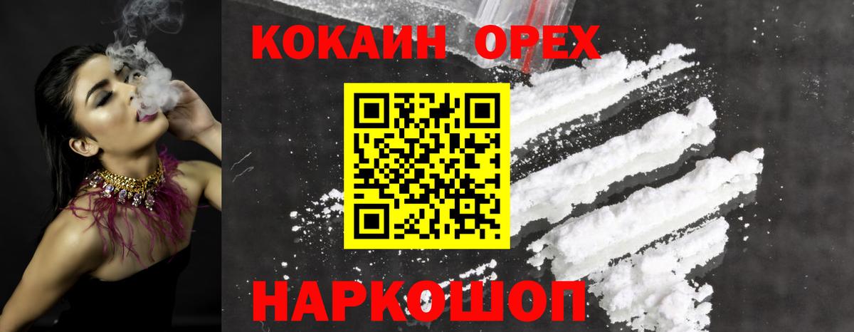 Кокаин  Вход с VPN  КОКАИН Эквадор  Рассказово  КОКАИН 97% 