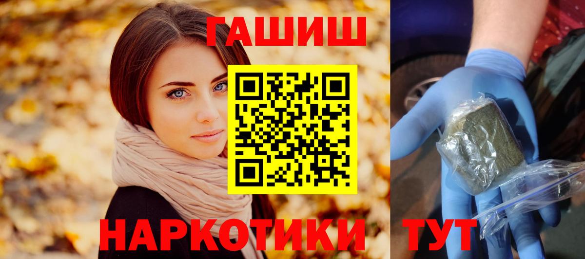 Рассказово  ГАШИШ  Вход с VPN  ГАШИШ убойный  Гашиш AMNESIA HAZE 