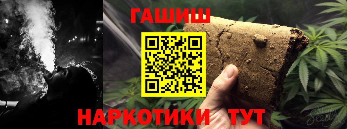 ГАШИШ 40% ТГК Рассказово
