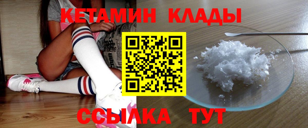 Рассказово  Кетамин VHQ  Кетамин VHQ  Вход с VPN 