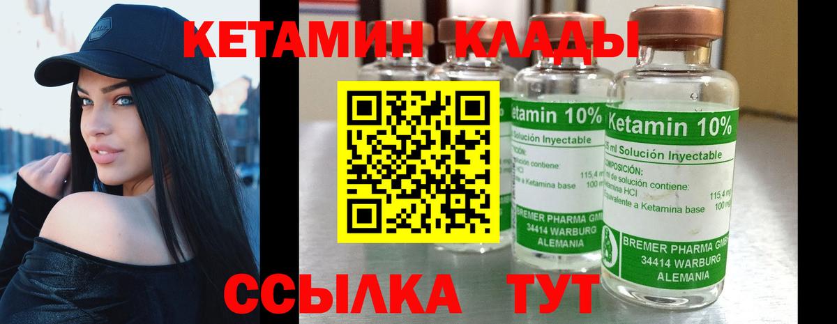 Кетамин VHQ Рассказово