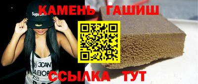 синтетический гашиш Бузулук