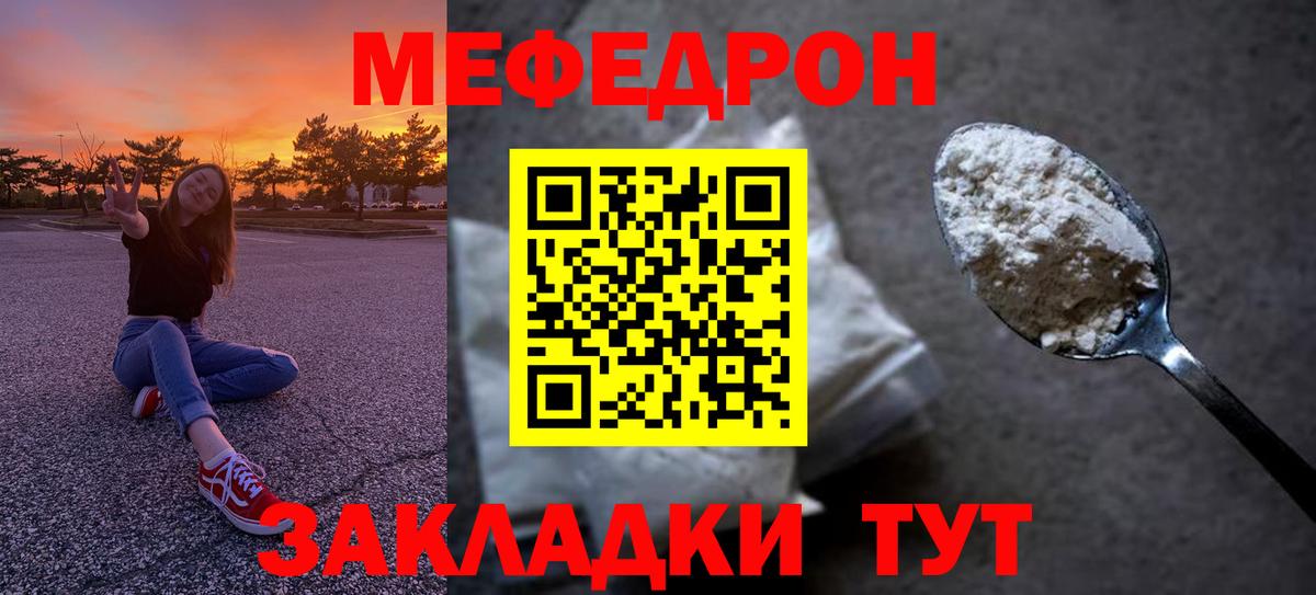 МЯУ-МЯУ  Вход с VPN  Рассказово  хочу   МЕФ мяу мяу  МЕФ VHQ 
