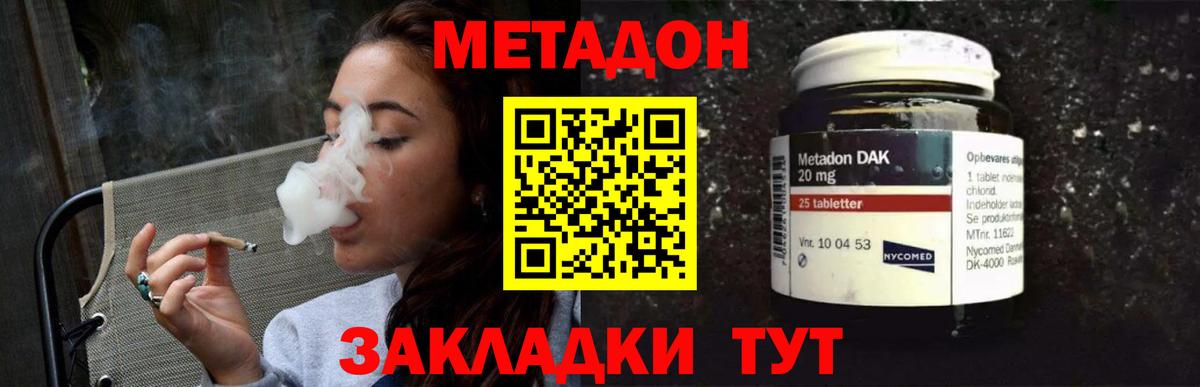 Рассказово  Метадон кристалл  Вход с VPN 