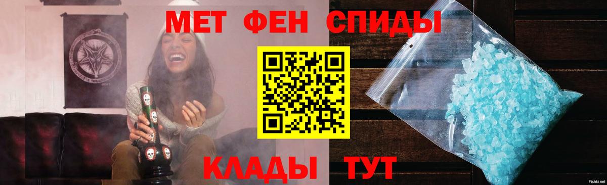МЕТАМФЕТАМИН пудра Рассказово