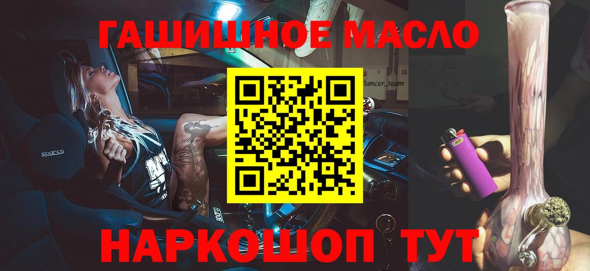 ТГК Wax  ТГК концентрат  Рассказово  где найти наркотики  Вход с VPN 