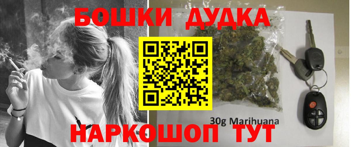 Бошки Шишки THC 21% Рассказово